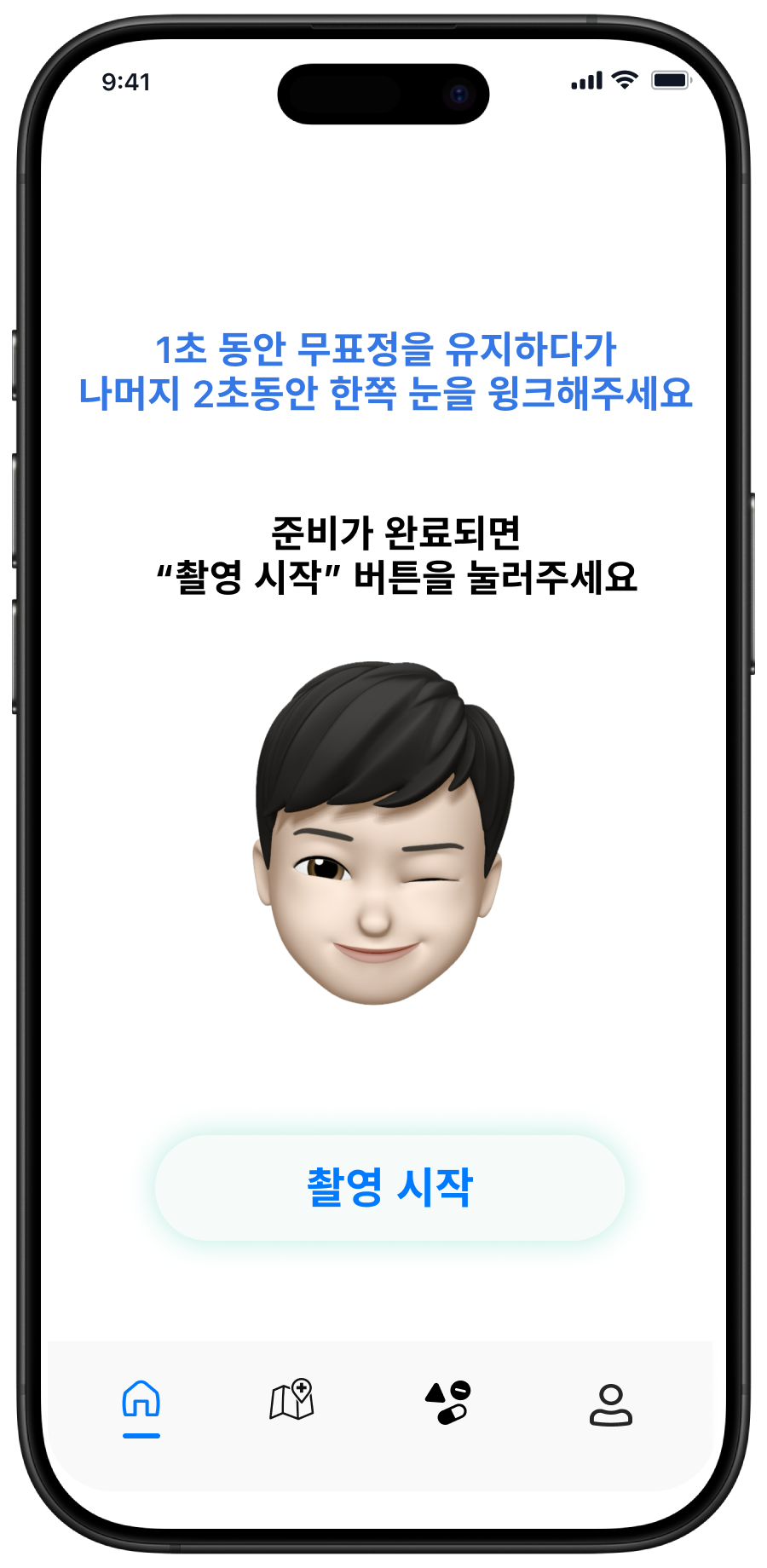 표정과 한쪽 눈 윙크를 안내하는 다시봄 iPhone 목업 화면