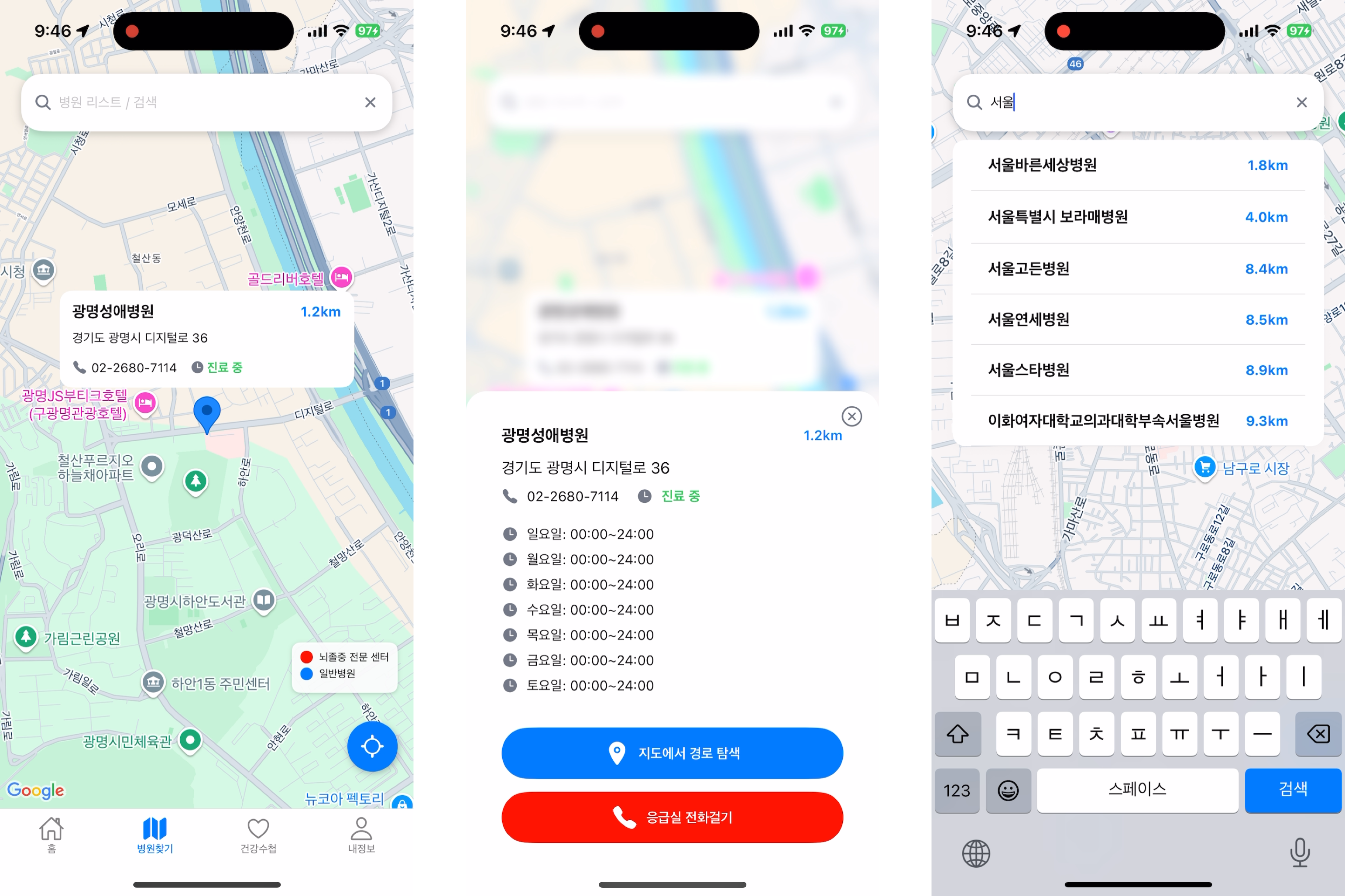 다시봄 지도, 병원 상세와 검색 목록 원본 캡처
