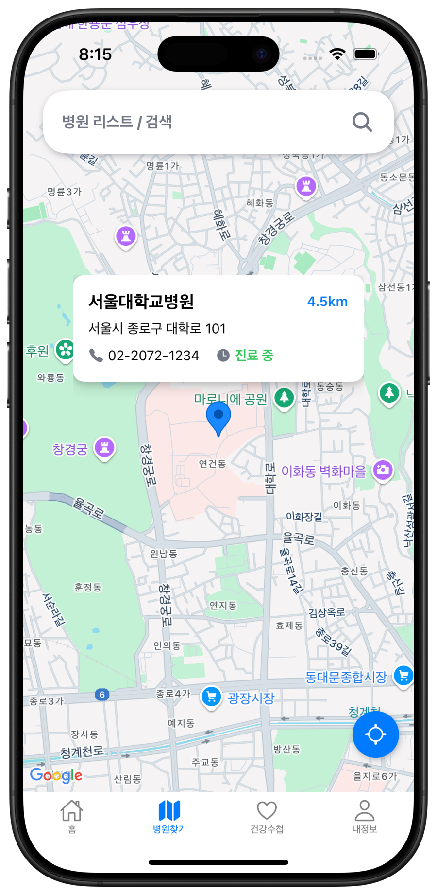 가까운 병원 정보를 지도에 표시한 다시봄 iPhone 목업 화면